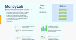 Desktop Screenshot of money-lab.org