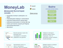 Tablet Screenshot of money-lab.org